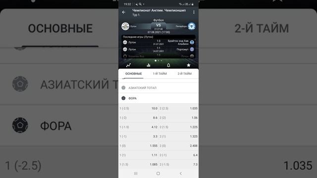 Лутон - Петерборо / Престон - Халл Сити / Англия / Чемпионшип смотреть онлайн