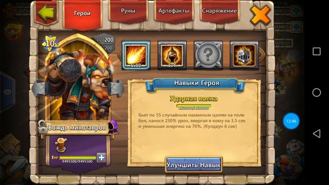 Обзор донатных героев. Castle Clash /Битва замков.