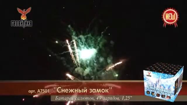 снежный замок смотреть онлайн