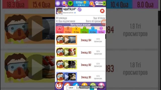 Взломанная игра смотреть онлайн