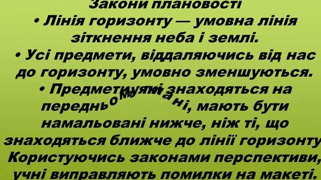 Конспект уроку смотреть онлайн