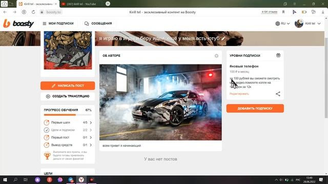 подпишитесь на мой boosty и на ютуб пожалуйста. смотреть онлайн
