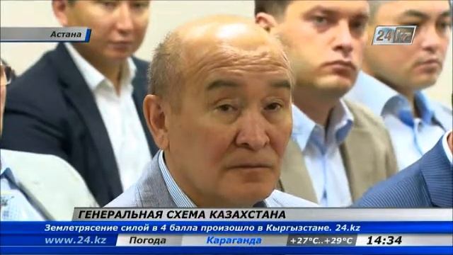 В РК разрабатывается первая Генеральная схема организации территории смотреть онлайн