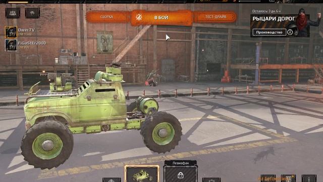 Унижаю бомжей в Crossout смотреть онлайн