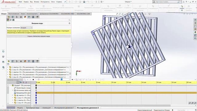 SOLIDWORKS Premium 2018 x64 Edition Сборка1 04 07 2018 23 34 46 смотреть онлайн