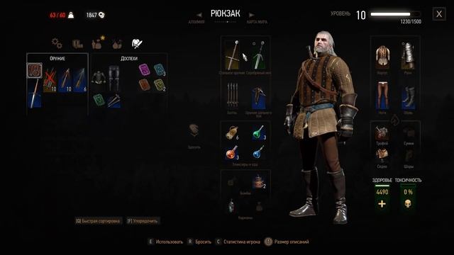Пора заняться уборкой ► The Witcher 3: Wild Hunt # 32 смотреть онлайн