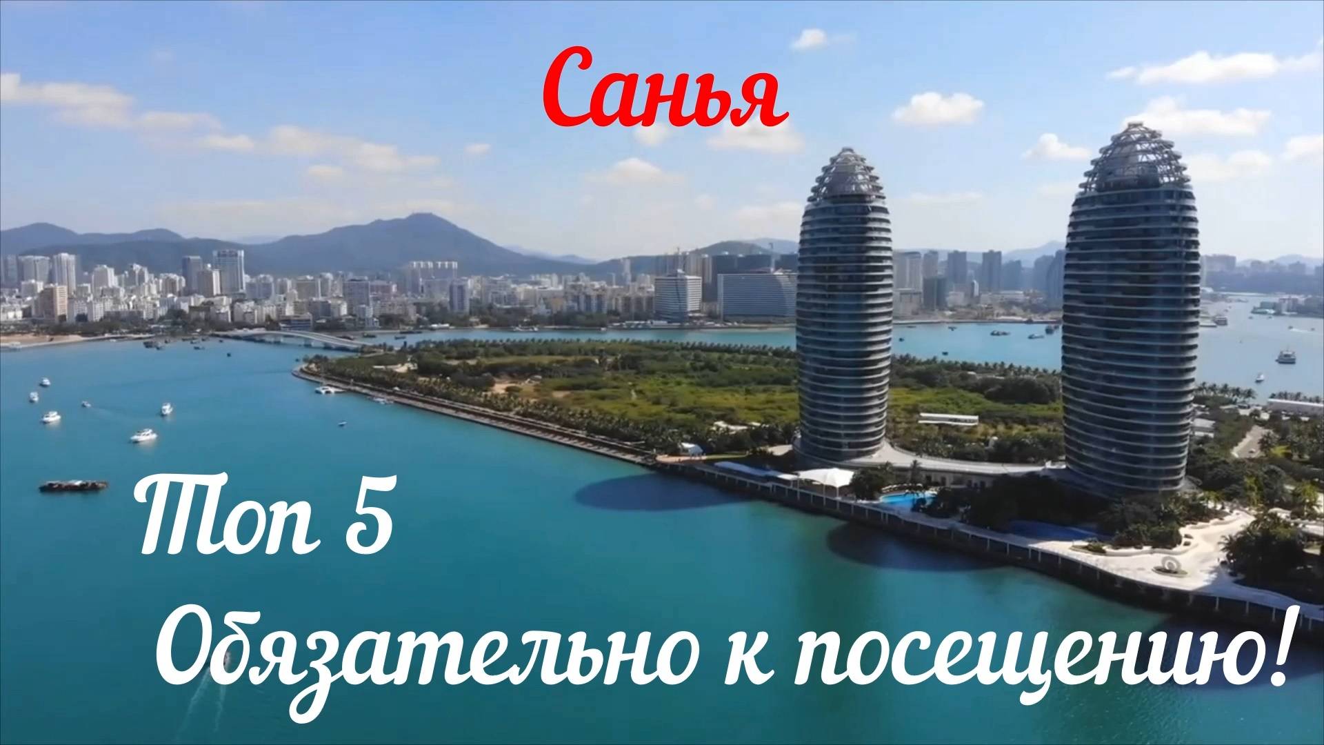 Экскурсии в Санье | Топ 5 которые надо посетить смотреть онлайн