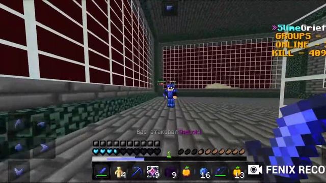 ГРИФЕР ШОУ НА МОЁМ СЕРВЕРЕ МАЙКРАФТ ПЕ 1.1.5||ЛЮТЫЙ КВ С ЧЕЛАМ!!ГРИФЕР ШОУ НА ТЕЛЕФОНЕ!? смотреть онлайн