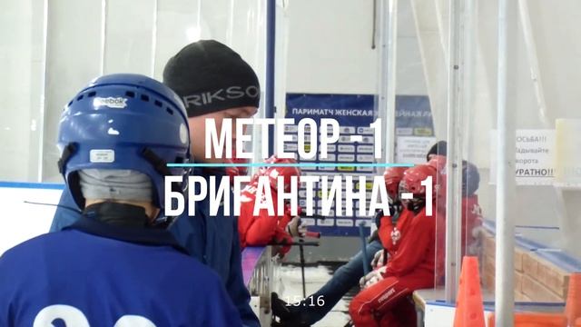 Метеор Бригантина 25 09 21 смотреть онлайн