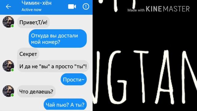 Представь твой парень Чимин|2 часть|Пончик😊