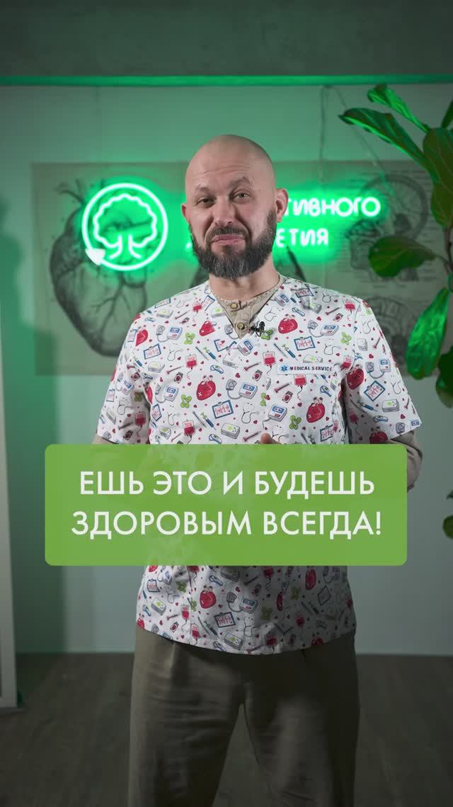 Ешь ЭТО и будешь ЗДОРОВЫМ всегда! смотреть онлайн