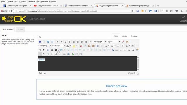 Как работать с модулем Page Builder CK смотреть онлайн