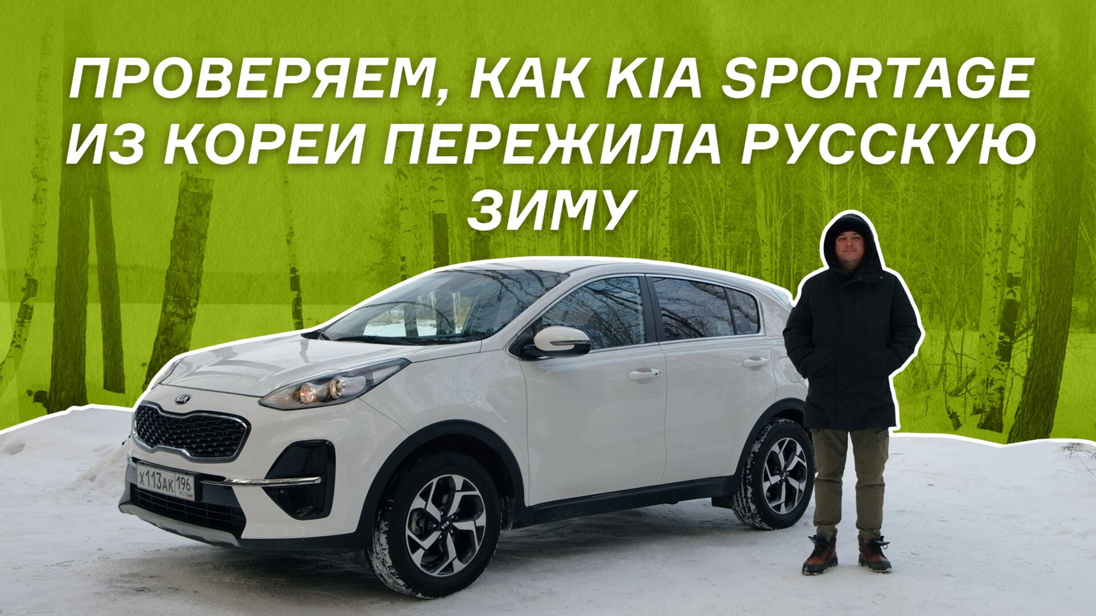 KIA Sportage из Кореи: компромисс по качеству и цене