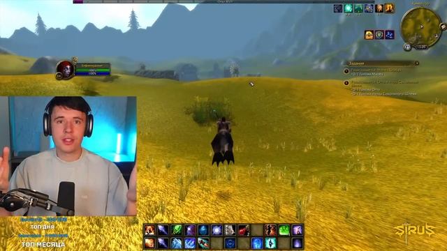 СТОИТ ЛИ ИГРАТЬ НА WOW SIRUS В 2024 ГОДУ? смотреть онлайн
