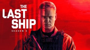 Сериал Последний корабль - 5 сезон 9 серия / The Last Ship