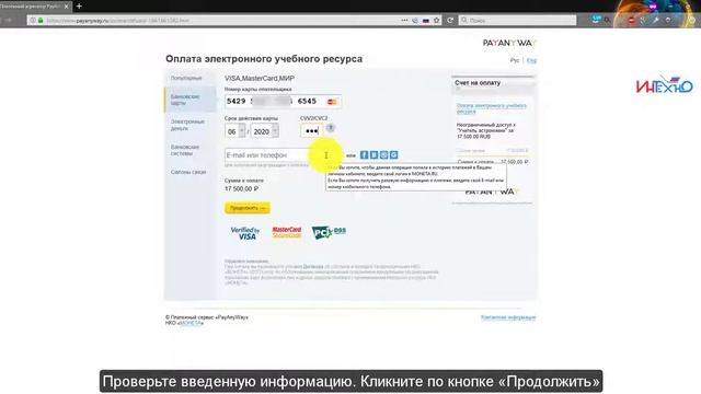 Оплата программ обучения в Академии электронного образования смотреть онлайн