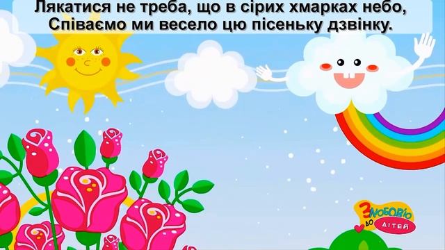 Музичне заняття № 18 смотреть онлайн