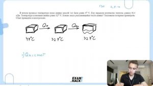 В начале процесса температура куска свинца массой 1 кг была равна 47 °C. Ему передали - №30054