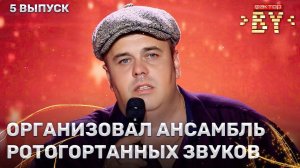 Александр Семещенко — Марина | ФАКТОР.BY | 4 сезон | 5 выпуск