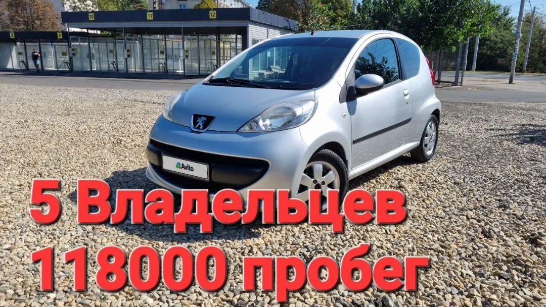 Peugeot 107 2008 РКПП 1.0 смотреть онлайн