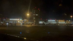 Аэропорт Пулково LED - аэропорт Кольцово SVX ночью (из окна самолёта Boeing 737)