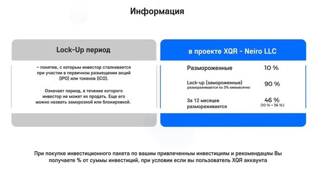 XQR presentation 18.06 РУС Инвестиции смотреть онлайн