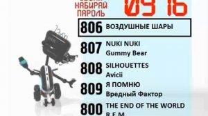 Реклама на BRIDGE TV 2012 (54/70)
