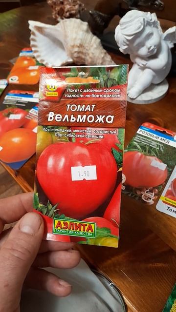 томат Вельможа смотреть онлайн