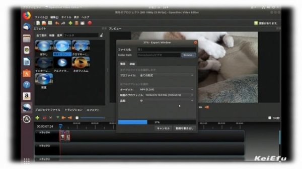 Linux版動画編集ソフトOpenShot動画エディター【こみみ】