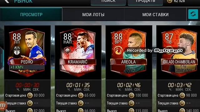 Кого мне купить в Fifa Mobile?!