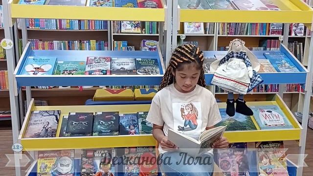 г.Лянтор читает сказку "Лось и Выдрёнок" А.М. Коньковой смотреть онлайн