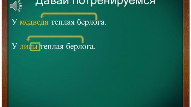 Родительный падеж смотреть онлайн