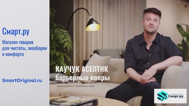 Выбирайте Каучук Асептик смотреть онлайн