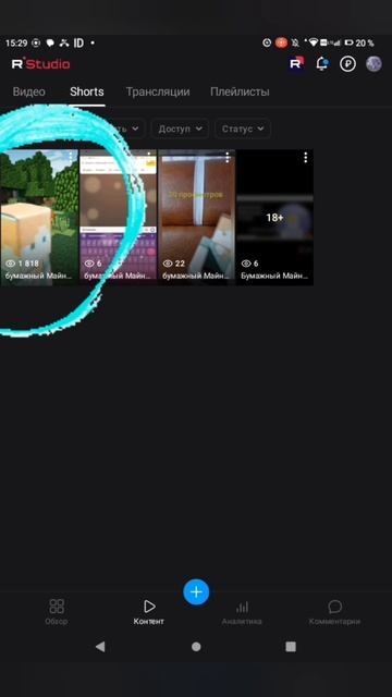 бумажный Майнкрафт когда глянул на просмотры смотреть онлайн