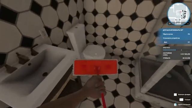 House Flipper — задание    Просьба произвести уборку в доме