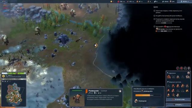 Йотунхейм - Northgard # 7 смотреть онлайн