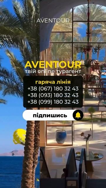 Один з найкращих готелів Єгипту - GRAND ROTANA RESORT & SPA 5* ❣️Шарм Ель Шейх