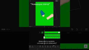 Как сделать анимацию руки в CapCut?🤔 || CapCut || AstraKIT #анимация