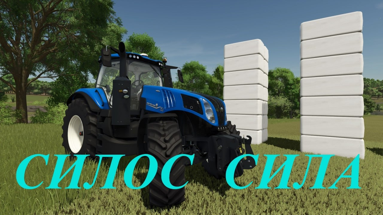 Силос Сила смотреть онлайн