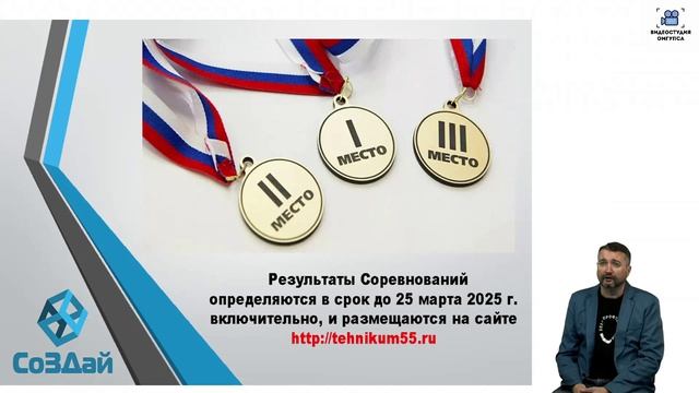 Открытие региональных соревнований по 3D-моделированию и 3D-печати «Со3Dай»