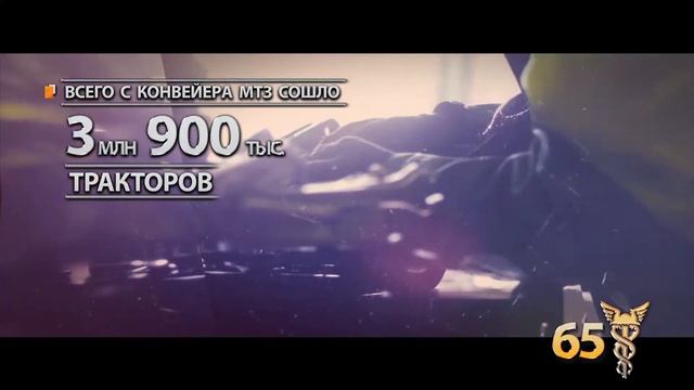 Проект "Успешный бизнес. Сильная страна: ОАО "МТЗ" смотреть онлайн