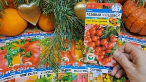 Обзор томатов АФ Сибирский сад.(Часть1)Томат Сахарное мясо, Рога изобилия , Халиф F1, Слоник и т.д.