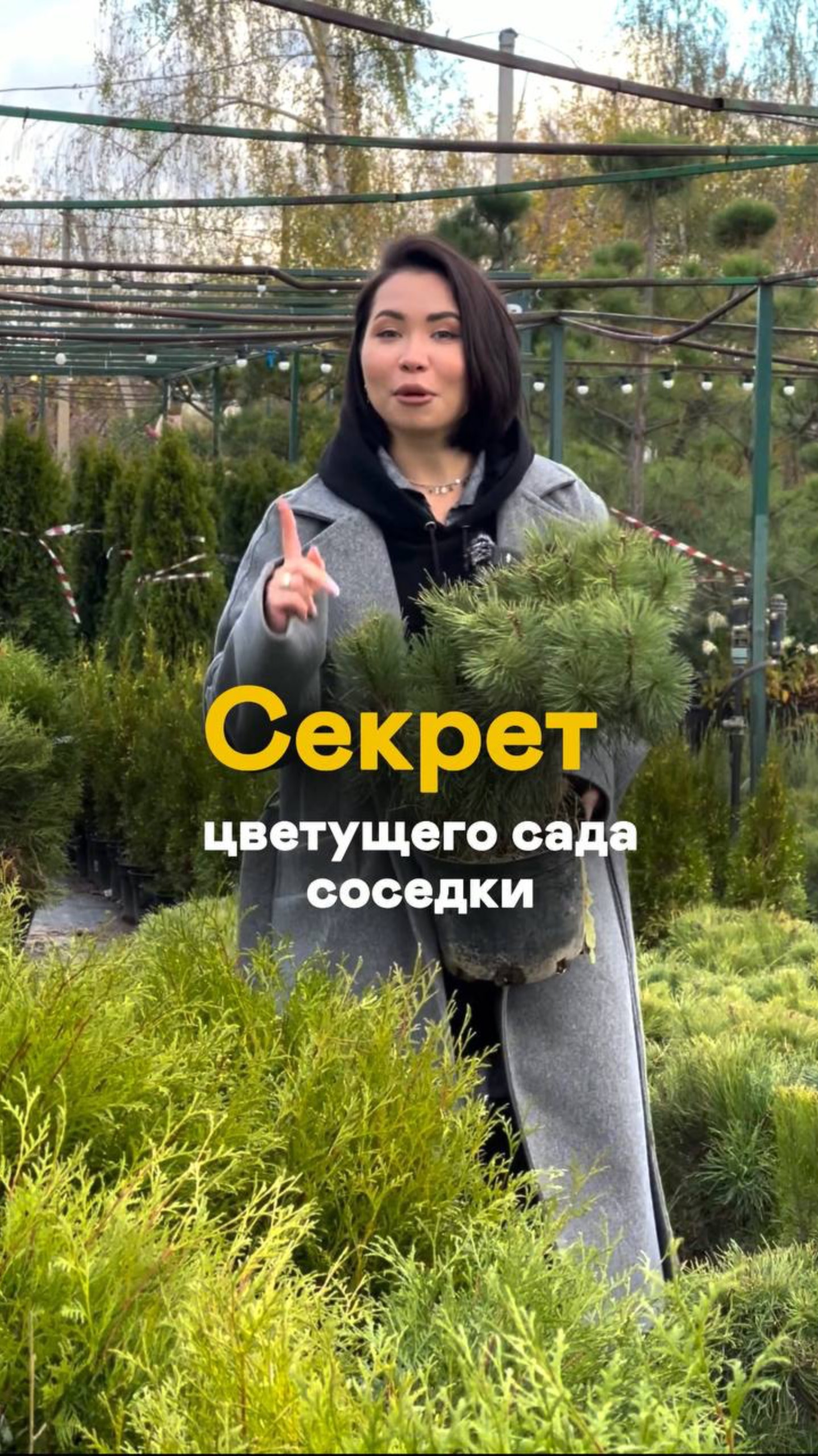 Эта ОСОБЕННОСТЬ есть у хорошего садовода смотреть онлайн