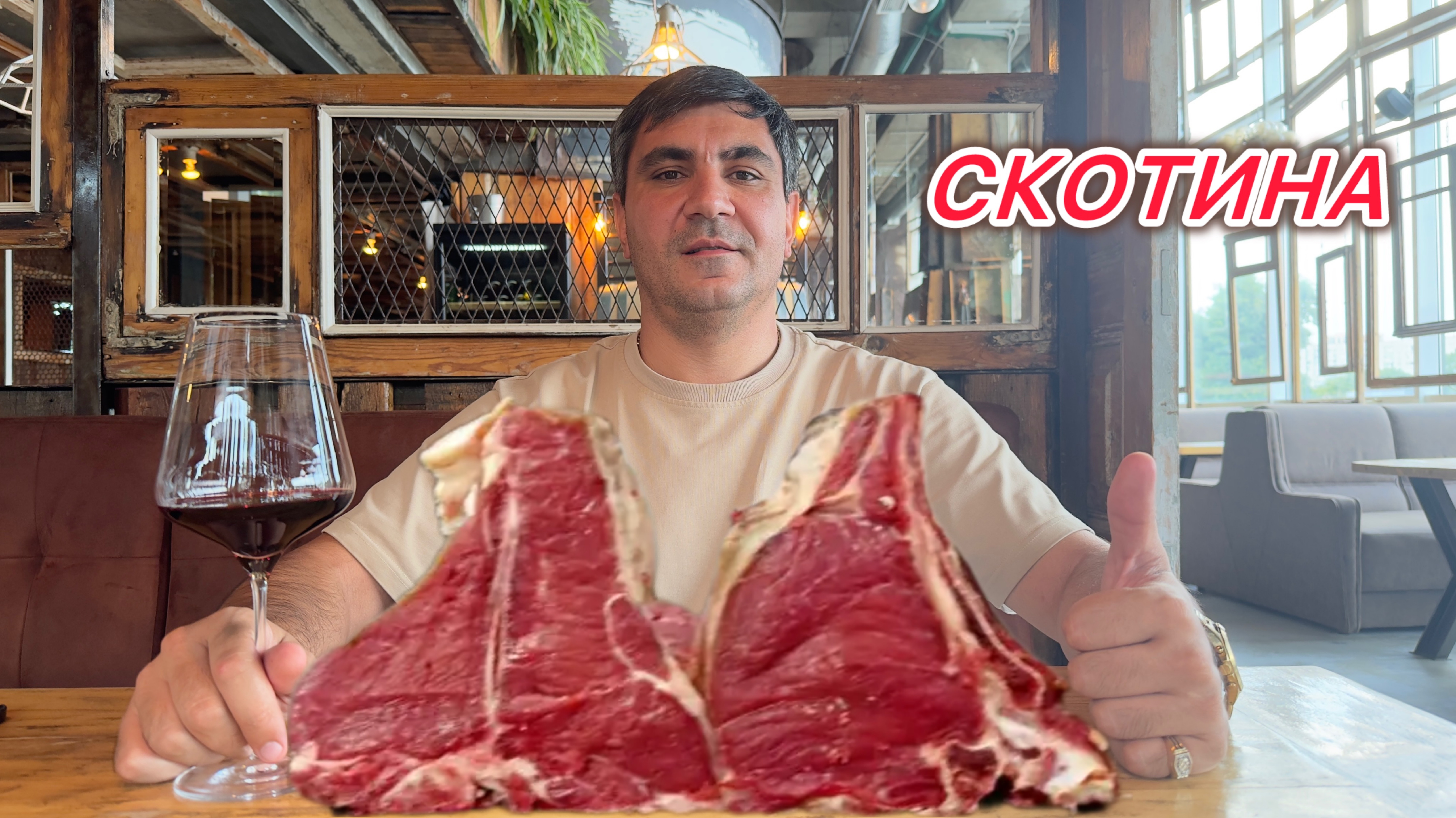 Огромный стейк  весом 2 кг | мозги в карамельной паутине