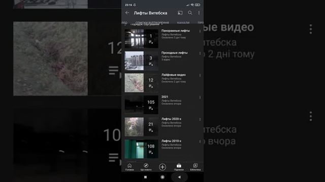 Пиар канала Лифты Витебска смотреть онлайн