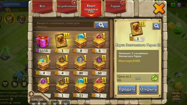 Castleclash. Открытие призов. 3 часть смотреть онлайн
