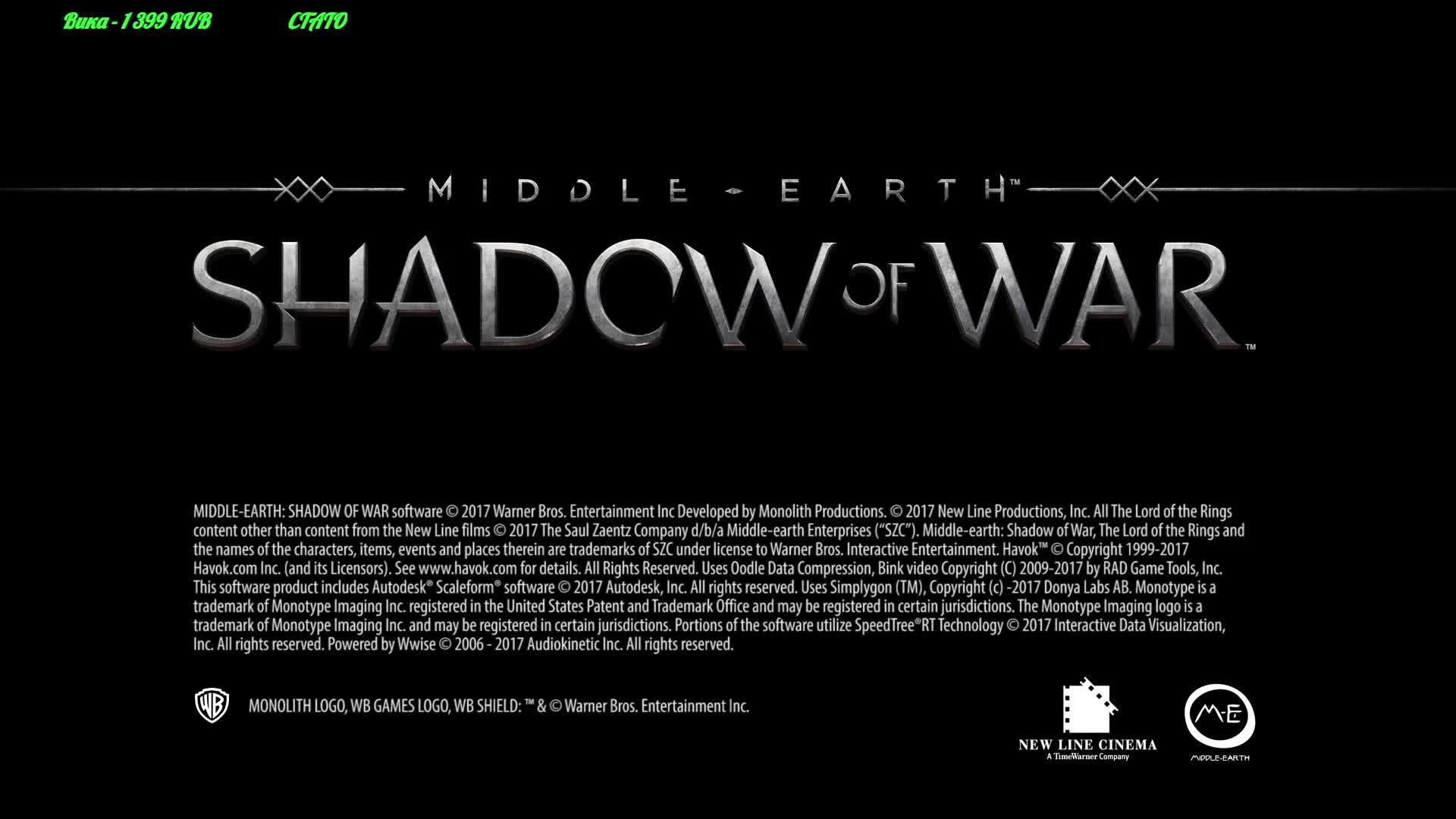 Middle-earth Shadow of War смотреть онлайн