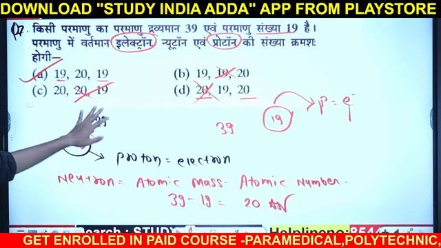 #paramedical science pravious year question paper #bihar paramedical exam 2024| polytechnic exam смотреть онлайн