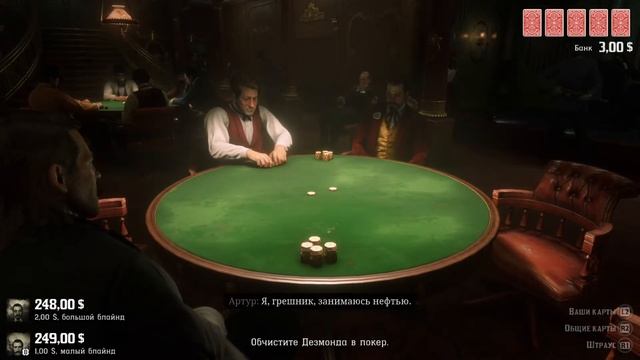 Прохождение RDR 2 на PS5 #49 (Ночь безудержного кутежа)