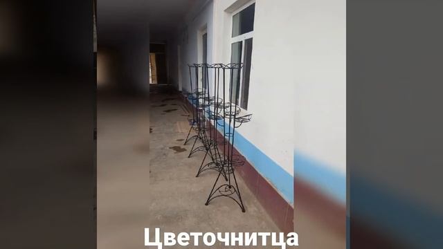 ЦВЕТОЧНИЦА. ПОДСТАВКА ДЛЯ ЦВЕТОВ. GULDON GULLAR UCNUN PODSTAVKA. ГУЛДОН . смотреть онлайн